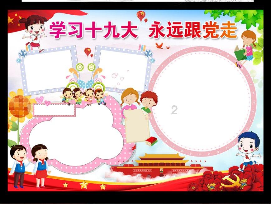 逃离可爱村落